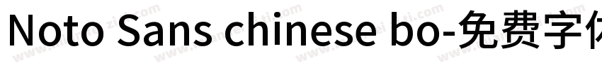 Noto Sans chinese bo字体转换